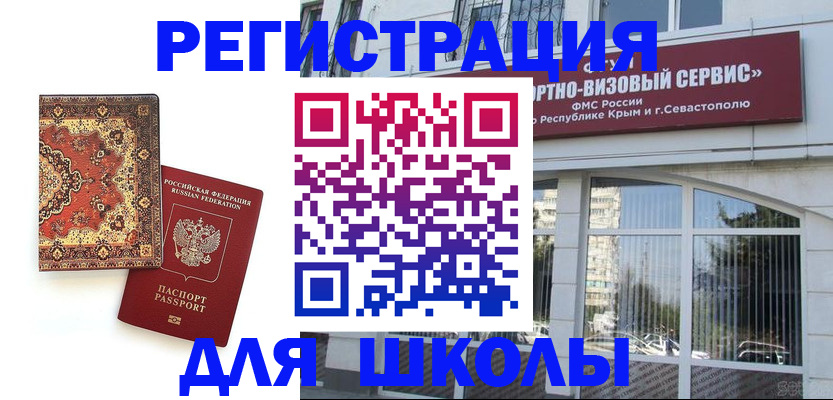 временная регистрация недорого в Карталах