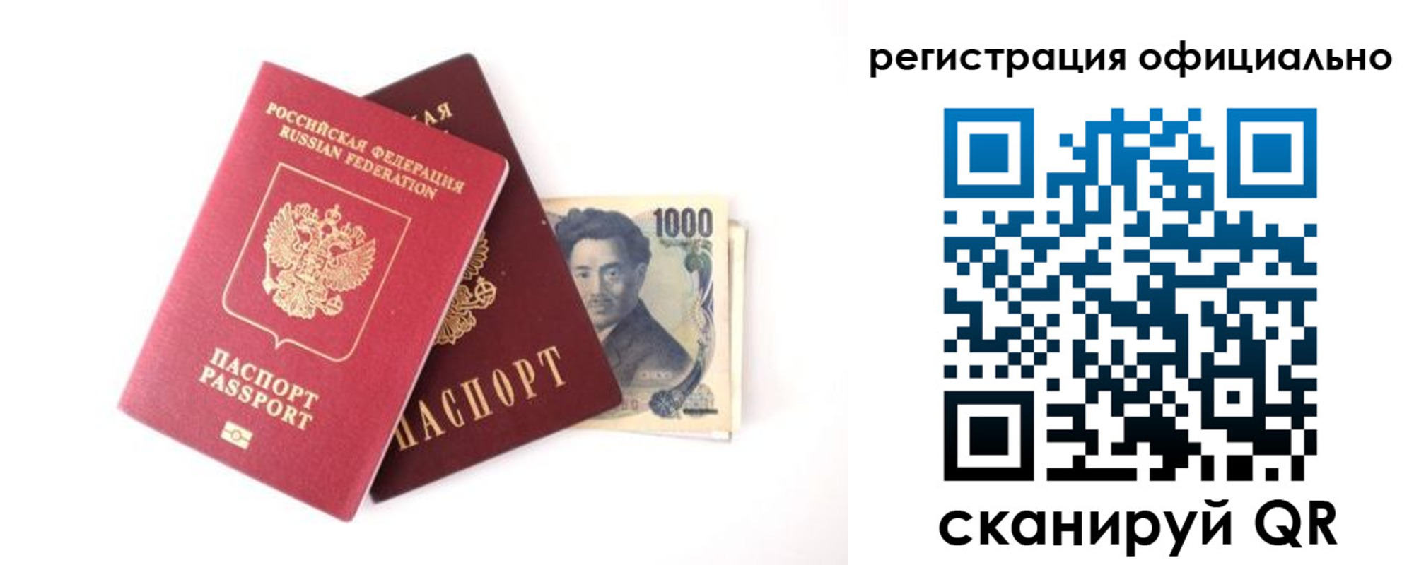 прописка ребенка в Карталах