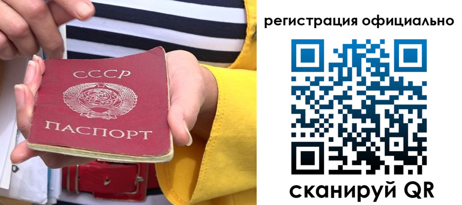 временная регистрация надежно в Карталах