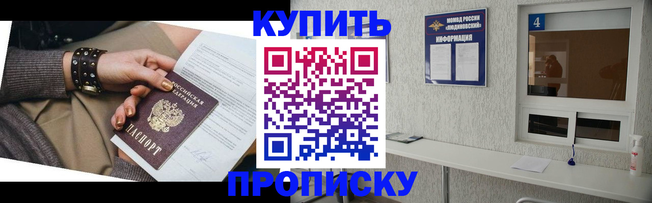 купить прописку в Карталах