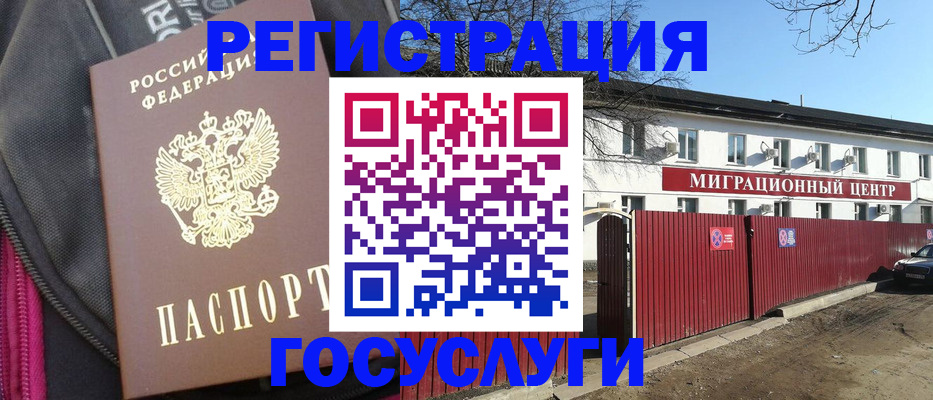 прописка в квартире в Карталах