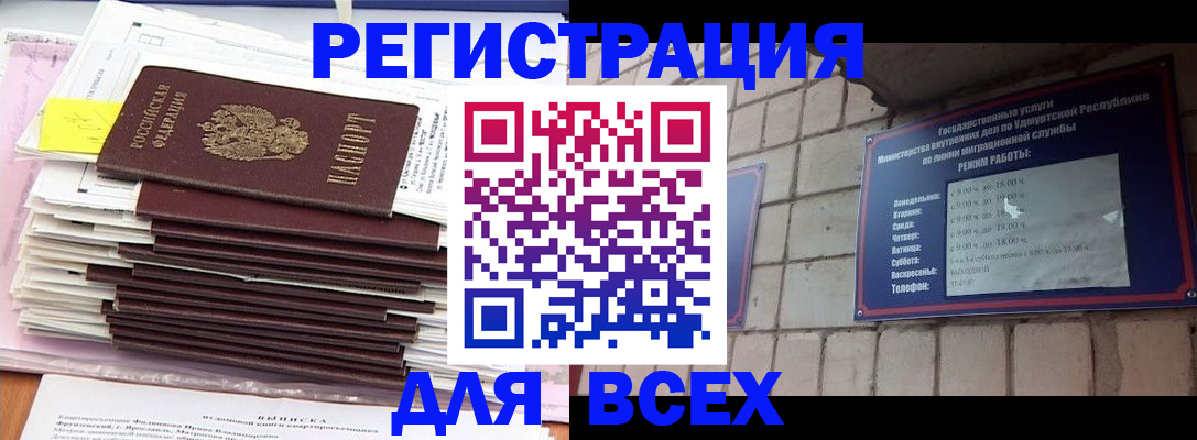 временная прописка в Карталах