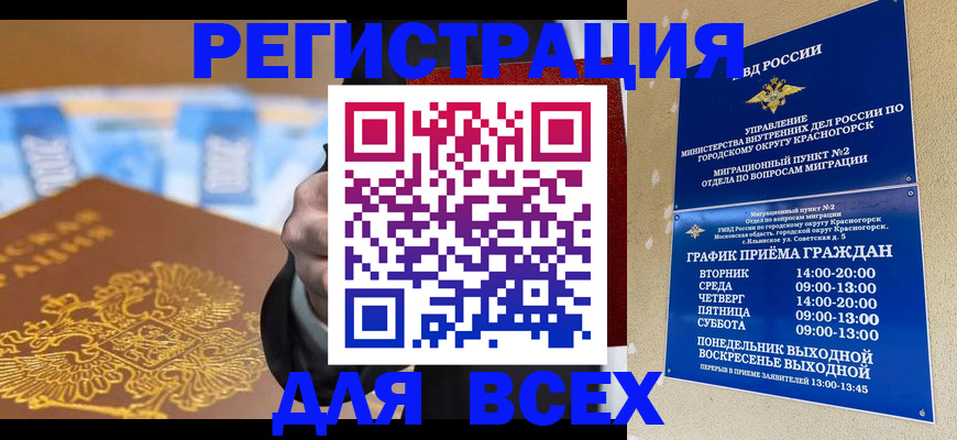 временная прописка в Карталах