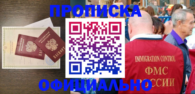 прописка 2025 в Карталах