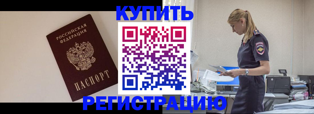 временная регистрация надежно в Карталах