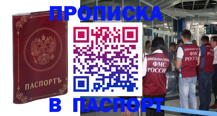 прописка от собственника в Карталах