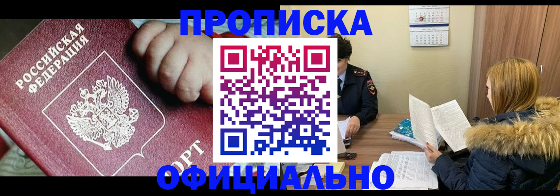прописка для школы в Карталах