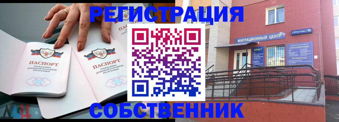 временная прописка в Карталах