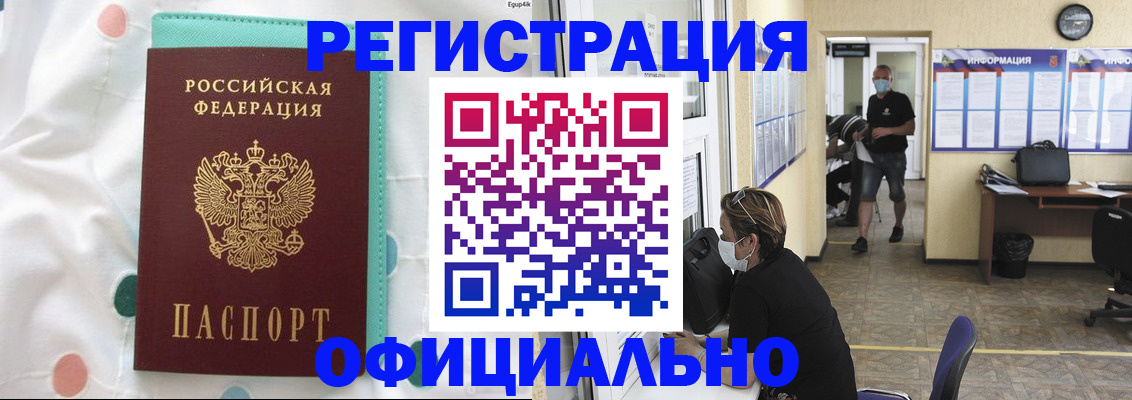 прописка от собственника в Карталах